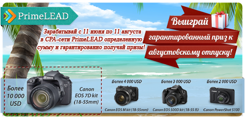 конкурс для вебмастеров